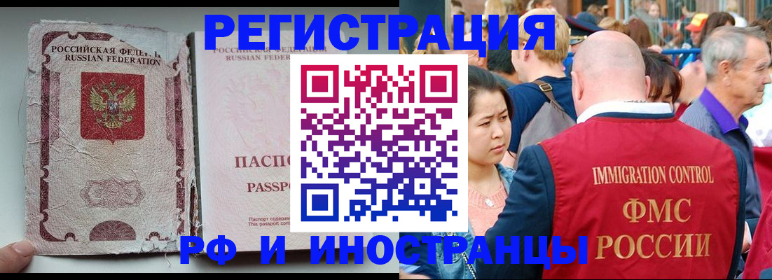 прописка для военкомата в Лукоянове