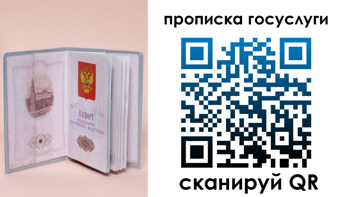прописка 2025 в Лукоянове