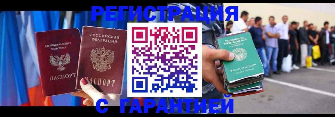 прописка иностранных граждан в Лукоянове