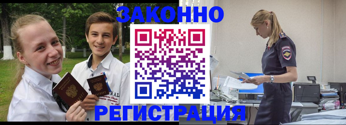 временная регистрация законно в Лукоянове