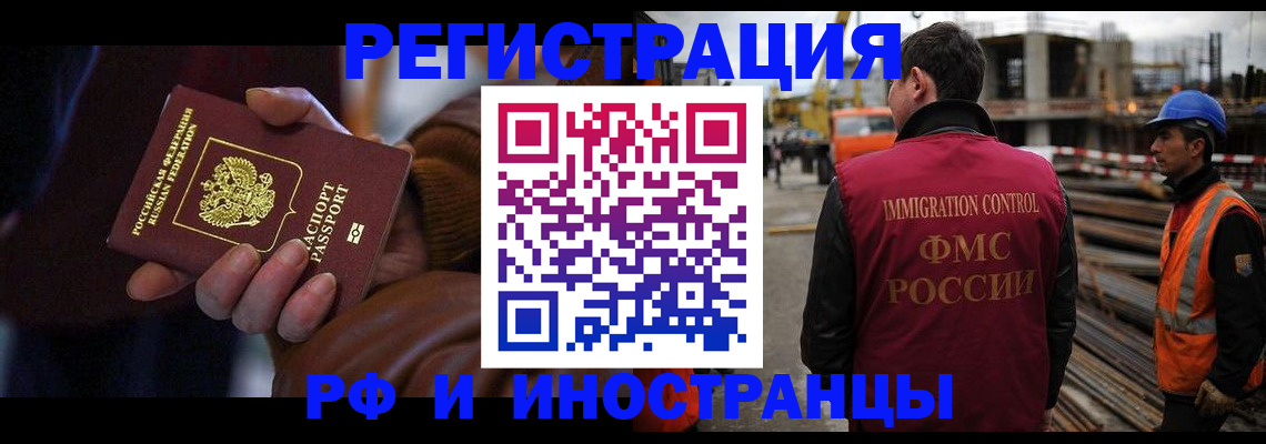 временная регистрация в квартире в Лукоянове