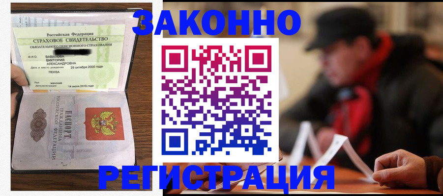 где прописаться в Лукоянове