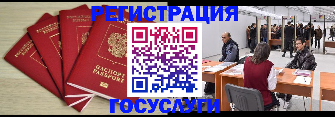 прописка гарантия в Лукоянове
