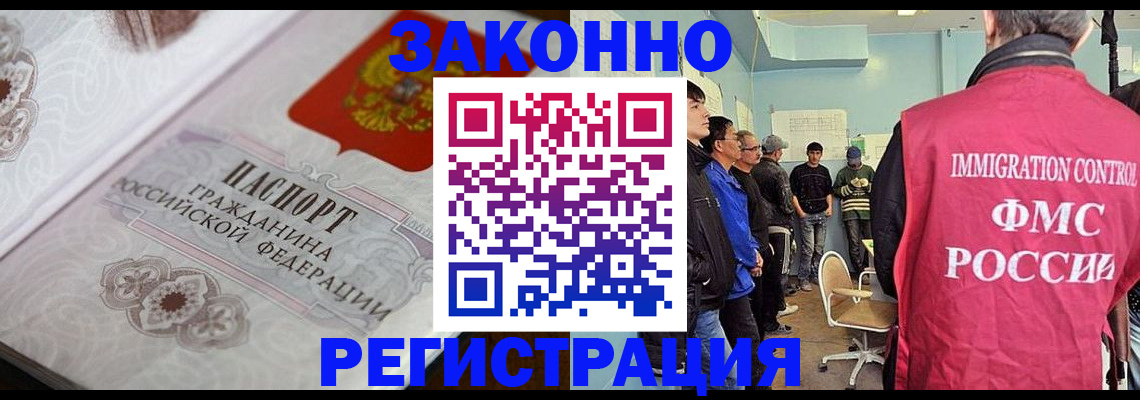 купить прописку в Лукоянове