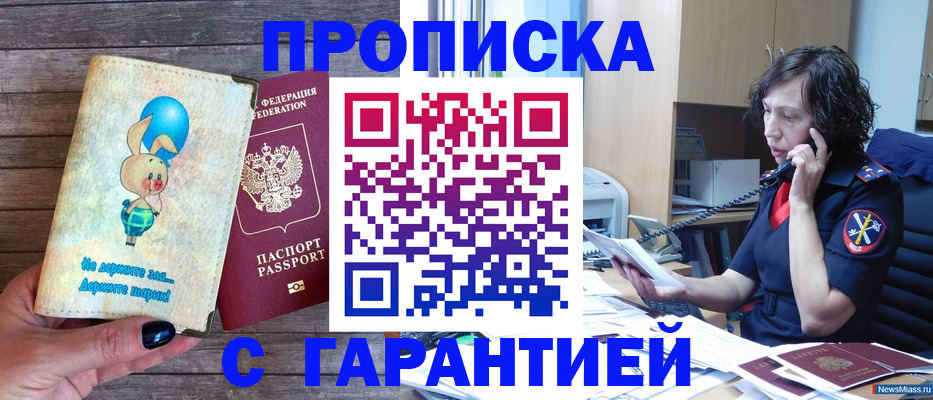 прописка от собственника в Лукоянове