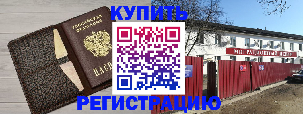 миграционный учет в Лукоянове