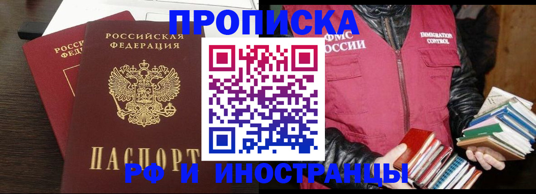 прописка паспорт в Лукоянове